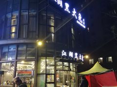-江湖黑大兔(杨家坪店)