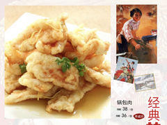 -靠山屯东北农家菜(八龙桥雅苑店)