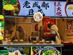 -三大炮豆花铺(锦里店)