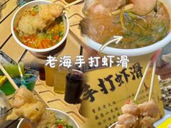 -大学城夜市