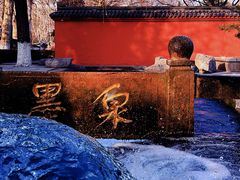 -百脉泉景区