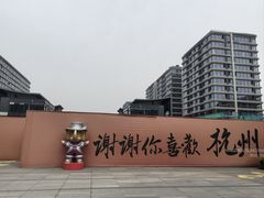 -迦南(杭州东站万象汇店)
