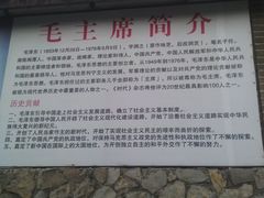 -铁道游击队纪念馆