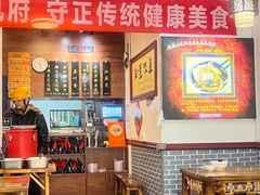 -老鳯府豆花泡馍(第五大道店)