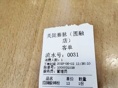 -关陇秦脉凉皮·油泼面(工农路圆融广场店)