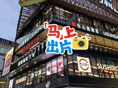 -江燕路万科里