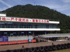 -严子陵钓台(富春江小三峡)