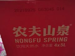 -农夫山泉桶装水配送服务中心