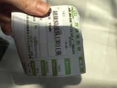 iphone_upload_pic-万达影城(锦华万达广场IMAX店)