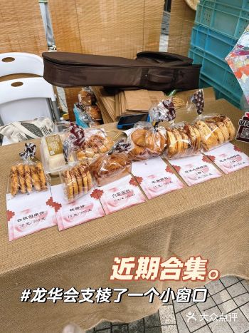 龙华|支棱了国际饭店的小窗口