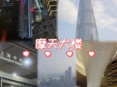 -上海中心大厦