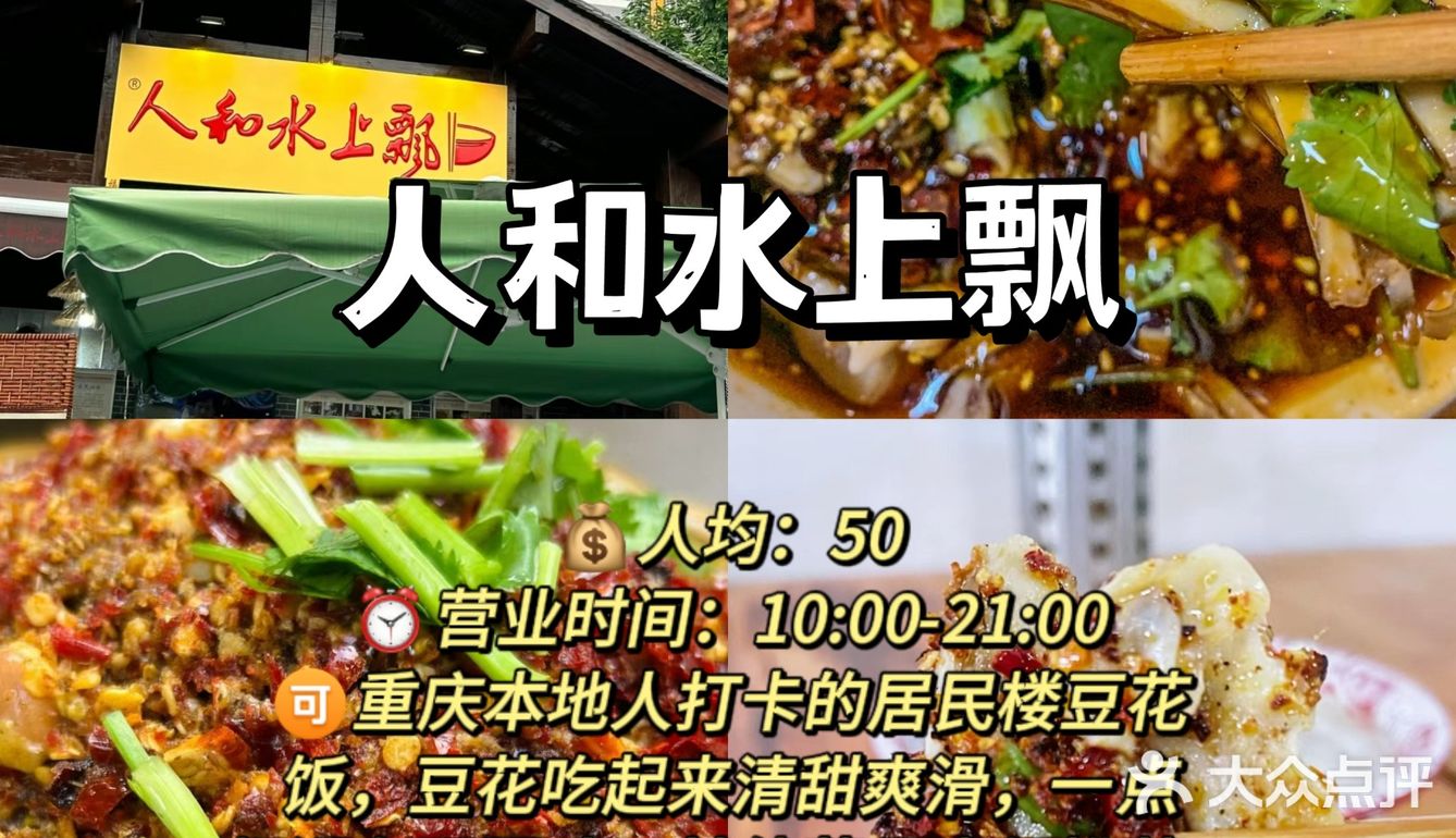 重庆这9家,只要不倒闭我就会一直吃!