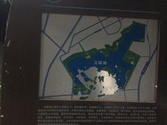 -立新湖公园