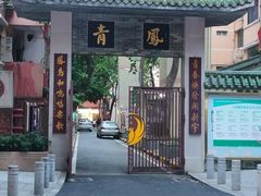 -紫金食坊(江南西路店)