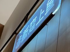 -老板恋上鱼(印象城店)