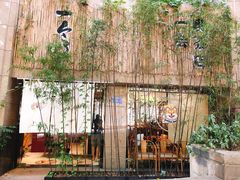 门面-柴务处·柴犬主题狗咖