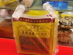 -华威约饭街