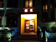 -樱苑(四川北路店)