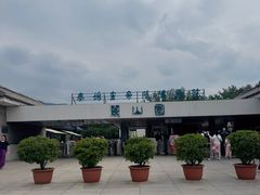 -秦始皇帝陵博物院-丽山园