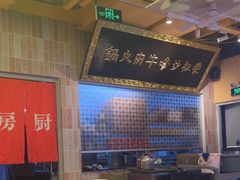 -荣叔港式沙嗲牛肉火锅(正佳潮流店)