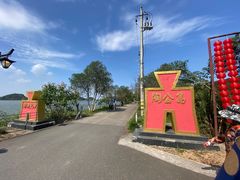 -东钱湖旅游度假区