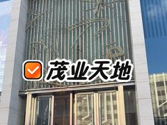 -茂业天地(华强北店)