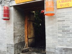 -锦尚阁烤鱼•天津菜(宣武门胡同店)