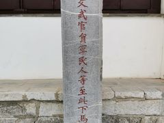 -苏州碑刻博物馆