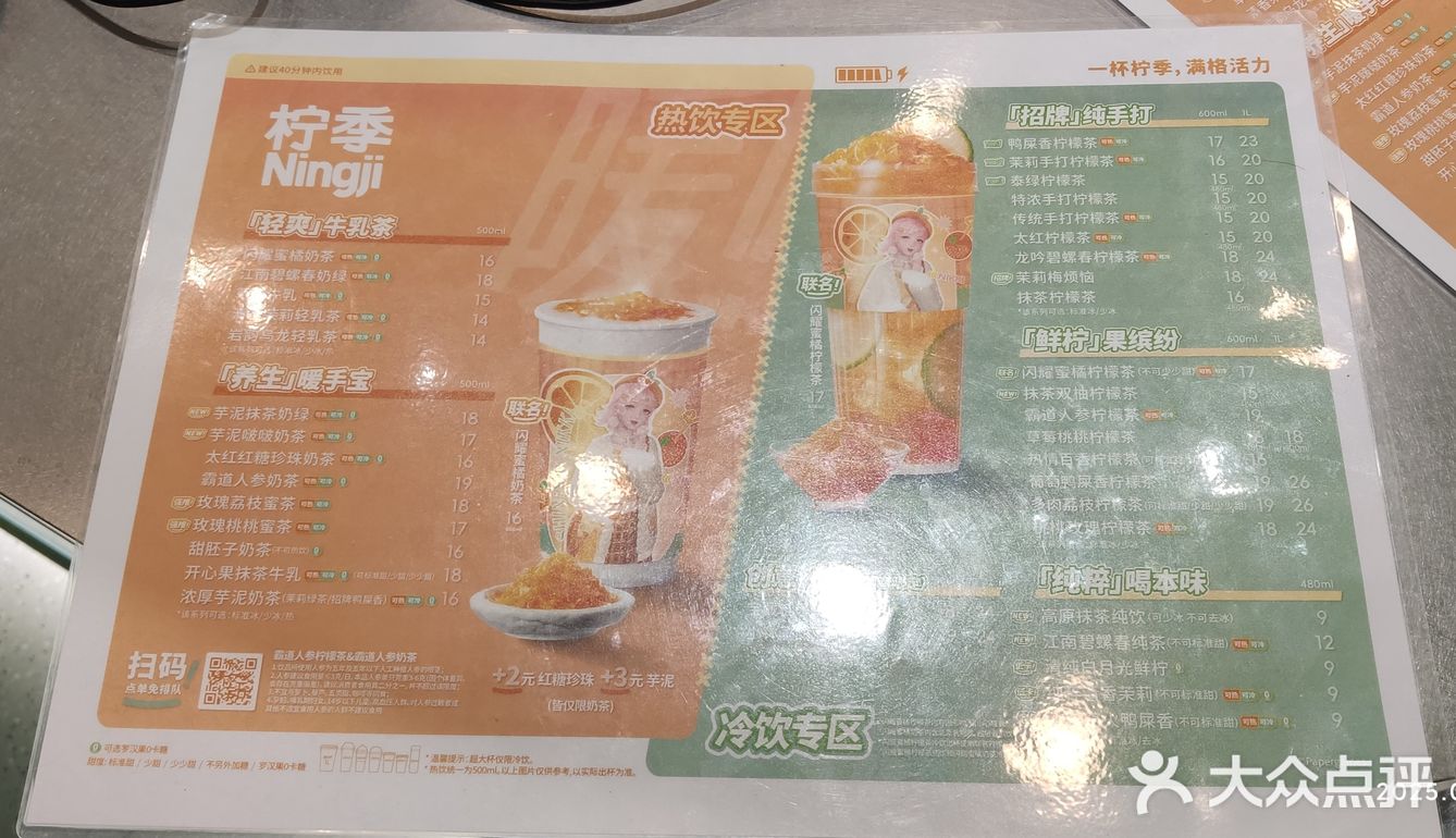 水果茶口感新体验