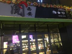 -阅西安新华书店(翠华南路店)