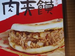 -谝长安坐席臊子面