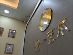 -拾一艺术(壹方天地店)