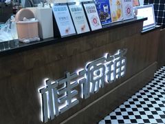 -桂桂茶(恒基名人店)