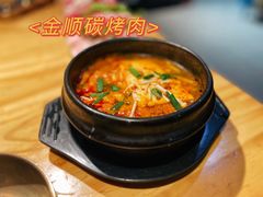 -金顺韩式烤肉·网红烤肉店(广利路店)