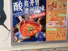 -味之绝热血美蛙鱼火锅(中坝店)