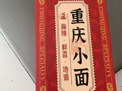 -巴将军·非遗老字号火锅(解放碑店)