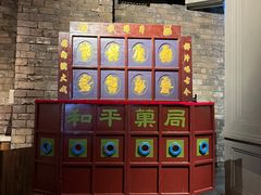 -和平菓局(王府井店)