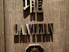 -夏宫中餐厅(静安香格里拉店)
