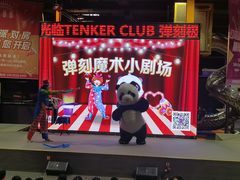 -Tenker Club弹刻极限主题公园 · 蹦床 · 团建 · 生日派对(大关店)
