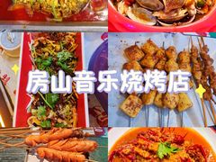 -路边边.炒菜烧烤.音乐餐厅(良乡长虹店)