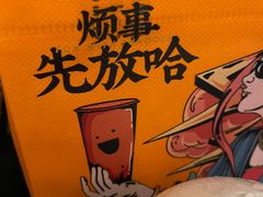 -放哈·甜醅子奶茶创造者(正宁路店)