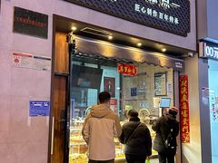 -拢香糕点(万达店)