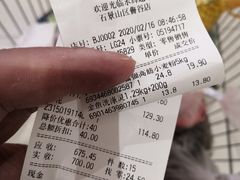 -永辉超市(鲁谷店)