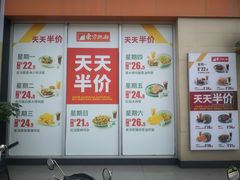 -东方既白(黄兴路大润发店)
