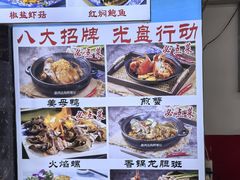 -鑫鸿达·海鲜闽菜热炒小馆(中山路店)