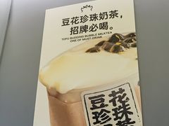 -茶力的小怪兽(中康店)