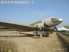 -中国航空博物馆
