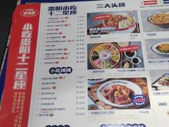 -怪噜范·老贵阳街头名小吃(鸿通城店)