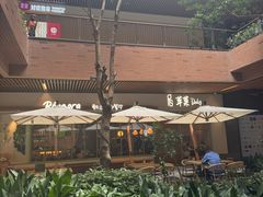 -瑞虹新天地月亮湾