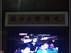 -腰子哥烤串(石佛营炫特店)